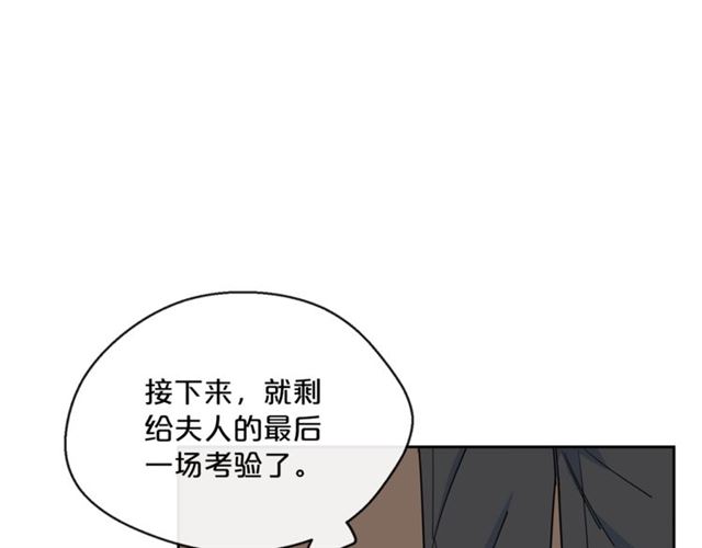 公爵夫人的红茶物语韩漫全集-第20话 被陷害无删减无遮挡章节图片 