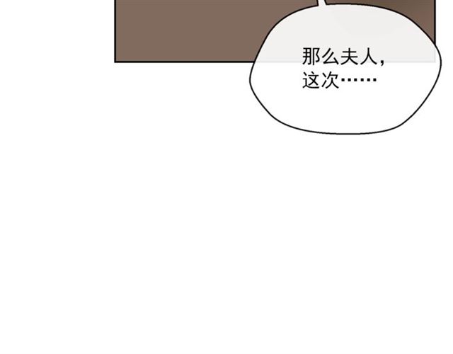公爵夫人的红茶物语韩漫全集-第20话 被陷害无删减无遮挡章节图片 