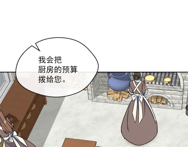 公爵夫人的红茶物语韩漫全集-第20话 被陷害无删减无遮挡章节图片 