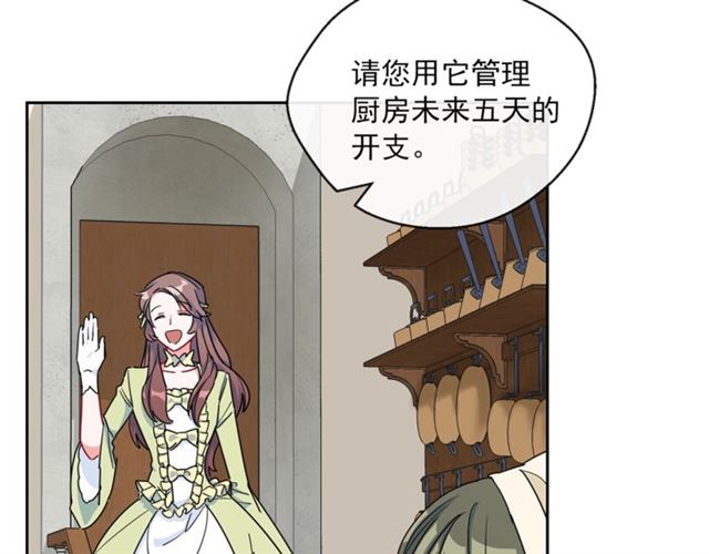 公爵夫人的红茶物语韩漫全集-第20话 被陷害无删减无遮挡章节图片 