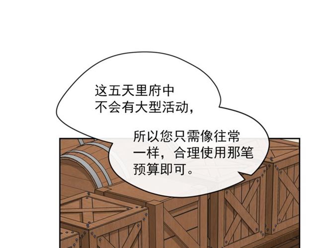 公爵夫人的红茶物语韩漫全集-第20话 被陷害无删减无遮挡章节图片 