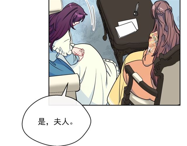 公爵夫人的红茶物语韩漫全集-第20话 被陷害无删减无遮挡章节图片 