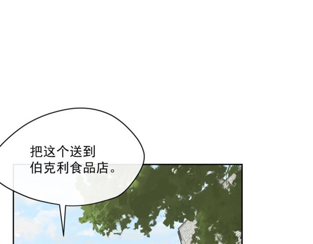 公爵夫人的红茶物语韩漫全集-第20话 被陷害无删减无遮挡章节图片 