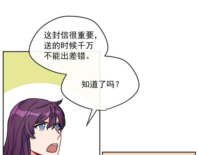 公爵夫人的红茶物语韩漫全集-第20话 被陷害无删减无遮挡章节图片 