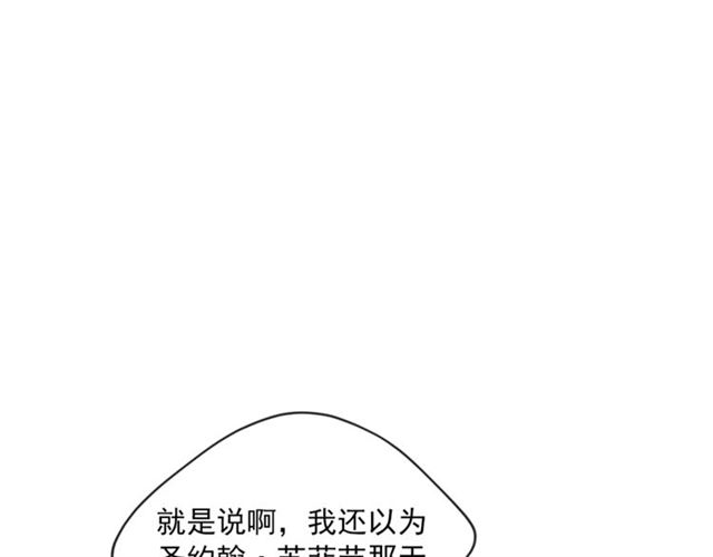 公爵夫人的红茶物语韩漫全集-第21话 补救之法无删减无遮挡章节图片 