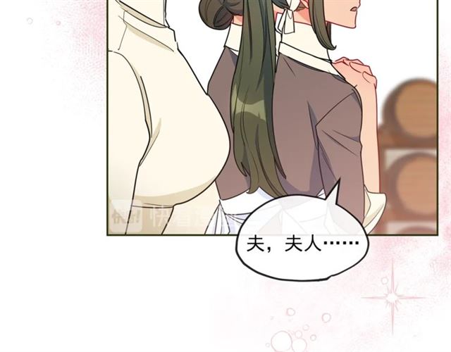 公爵夫人的红茶物语韩漫全集-第21话 补救之法无删减无遮挡章节图片 