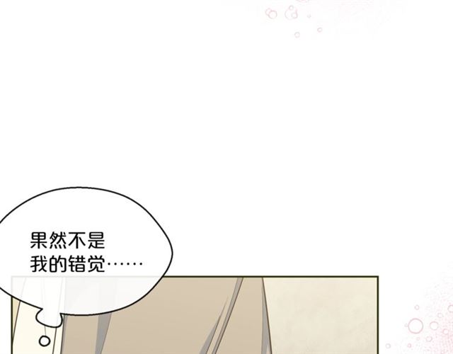 公爵夫人的红茶物语韩漫全集-第21话 补救之法无删减无遮挡章节图片 