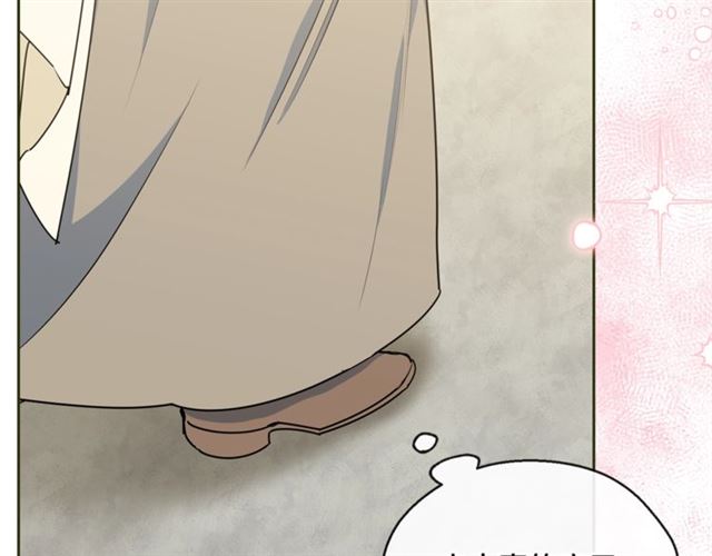 公爵夫人的红茶物语韩漫全集-第21话 补救之法无删减无遮挡章节图片 