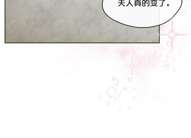 公爵夫人的红茶物语韩漫全集-第21话 补救之法无删减无遮挡章节图片 