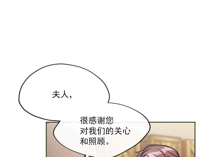 公爵夫人的红茶物语韩漫全集-第21话 补救之法无删减无遮挡章节图片 