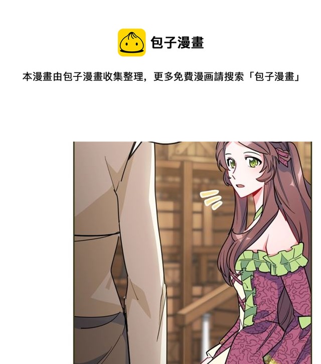 公爵夫人的红茶物语韩漫全集-第21话 补救之法无删减无遮挡章节图片 