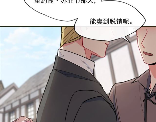 公爵夫人的红茶物语韩漫全集-第21话 补救之法无删减无遮挡章节图片 