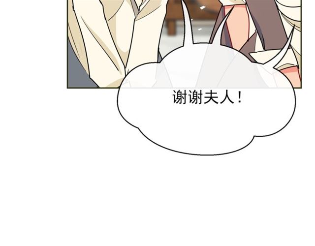 公爵夫人的红茶物语韩漫全集-第21话 补救之法无删减无遮挡章节图片 