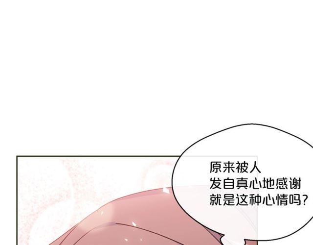 公爵夫人的红茶物语韩漫全集-第21话 补救之法无删减无遮挡章节图片 