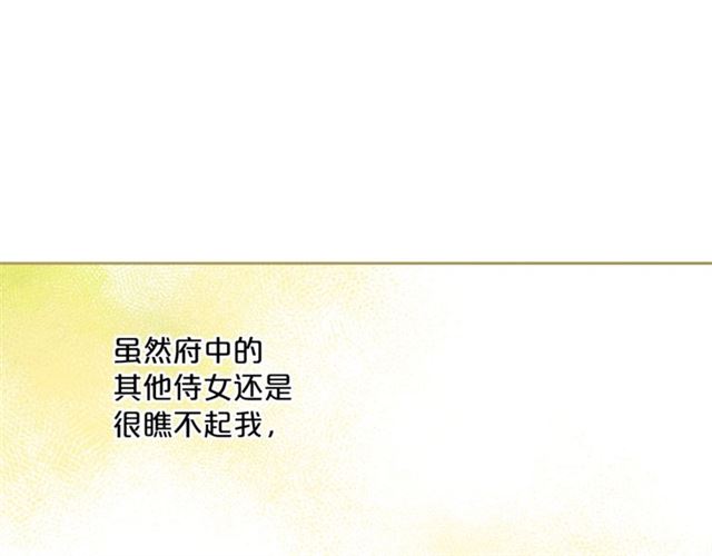 公爵夫人的红茶物语韩漫全集-第21话 补救之法无删减无遮挡章节图片 
