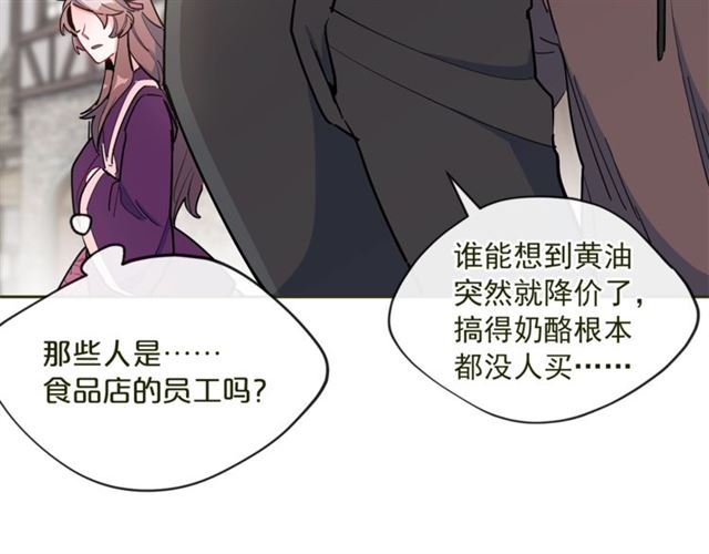 公爵夫人的红茶物语韩漫全集-第21话 补救之法无删减无遮挡章节图片 