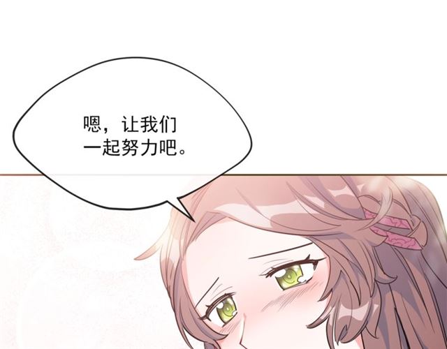 公爵夫人的红茶物语韩漫全集-第21话 补救之法无删减无遮挡章节图片 