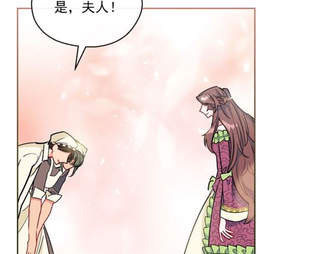公爵夫人的红茶物语韩漫全集-第21话 补救之法无删减无遮挡章节图片 