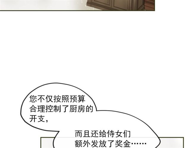 公爵夫人的红茶物语韩漫全集-第21话 补救之法无删减无遮挡章节图片 