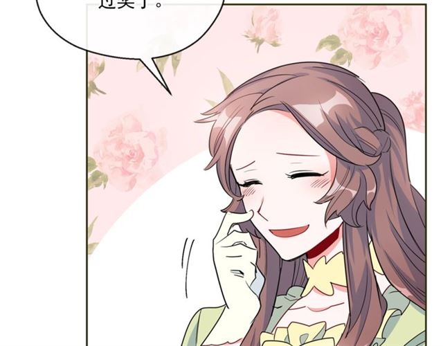 公爵夫人的红茶物语韩漫全集-第21话 补救之法无删减无遮挡章节图片 
