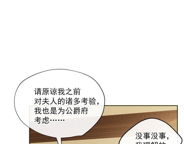 公爵夫人的红茶物语韩漫全集-第21话 补救之法无删减无遮挡章节图片 