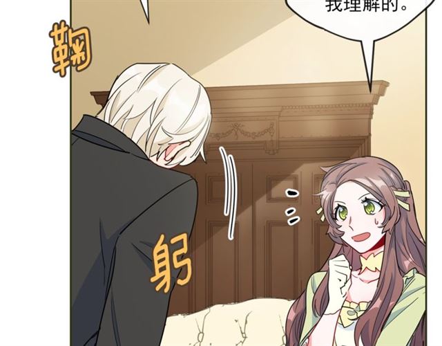 公爵夫人的红茶物语韩漫全集-第21话 补救之法无删减无遮挡章节图片 