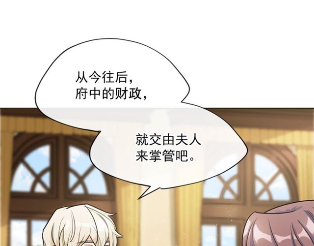 公爵夫人的红茶物语韩漫全集-第21话 补救之法无删减无遮挡章节图片 