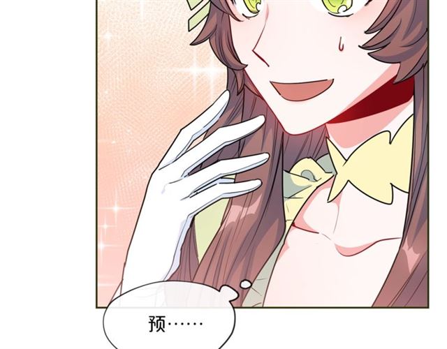公爵夫人的红茶物语韩漫全集-第21话 补救之法无删减无遮挡章节图片 