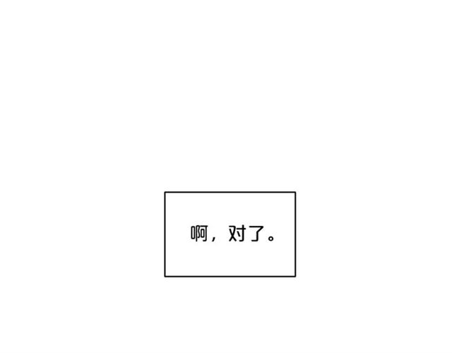 公爵夫人的红茶物语韩漫全集-第21话 补救之法无删减无遮挡章节图片 