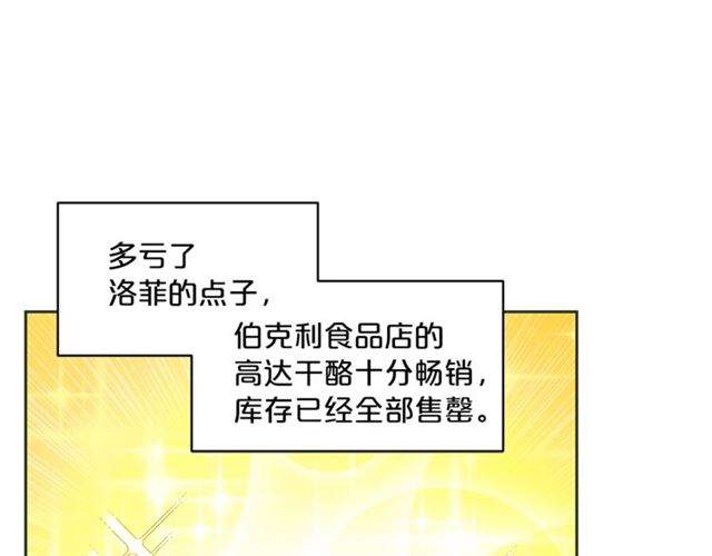 公爵夫人的红茶物语韩漫全集-第21话 补救之法无删减无遮挡章节图片 