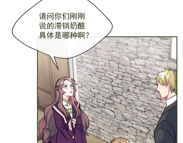 公爵夫人的红茶物语韩漫全集-第21话 补救之法无删减无遮挡章节图片 