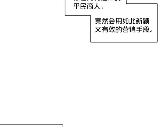 公爵夫人的红茶物语韩漫全集-第21话 补救之法无删减无遮挡章节图片 