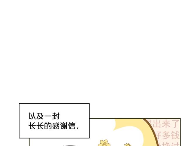 公爵夫人的红茶物语韩漫全集-第21话 补救之法无删减无遮挡章节图片 