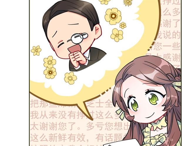 公爵夫人的红茶物语韩漫全集-第21话 补救之法无删减无遮挡章节图片 