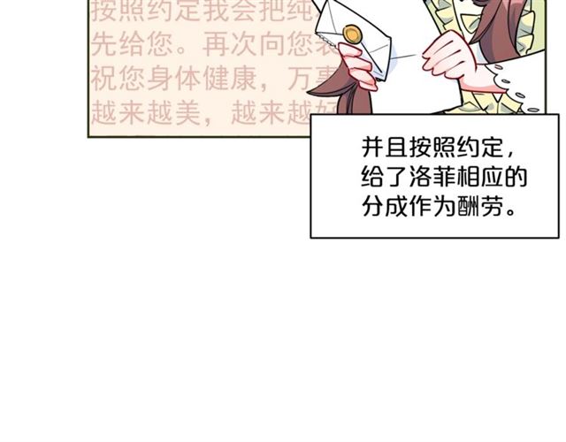 公爵夫人的红茶物语韩漫全集-第21话 补救之法无删减无遮挡章节图片 