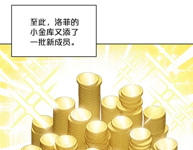 公爵夫人的红茶物语韩漫全集-第21话 补救之法无删减无遮挡章节图片 
