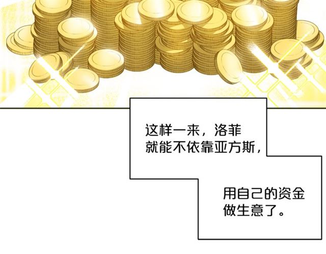 公爵夫人的红茶物语韩漫全集-第21话 补救之法无删减无遮挡章节图片 