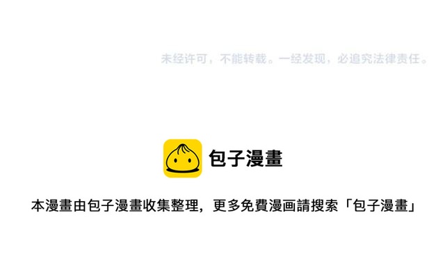 公爵夫人的红茶物语韩漫全集-第21话 补救之法无删减无遮挡章节图片 
