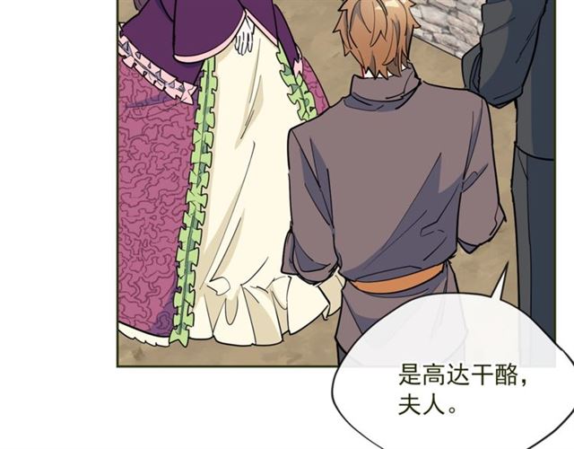 公爵夫人的红茶物语韩漫全集-第21话 补救之法无删减无遮挡章节图片 