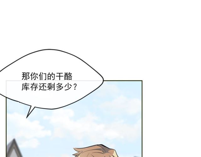公爵夫人的红茶物语韩漫全集-第21话 补救之法无删减无遮挡章节图片 