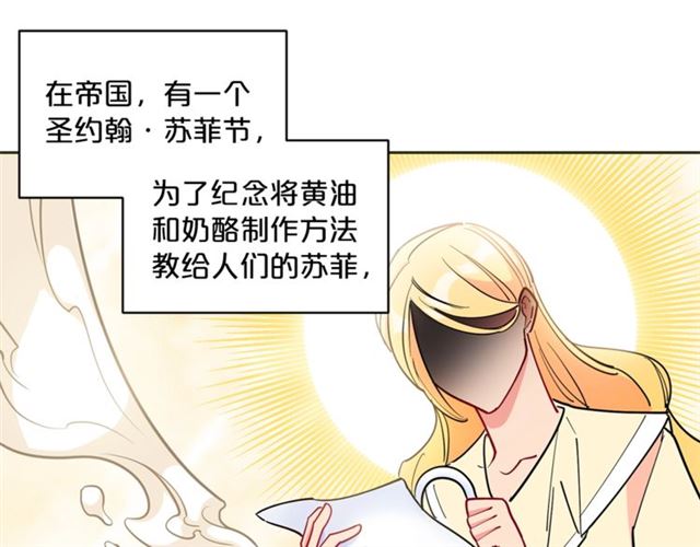 公爵夫人的红茶物语韩漫全集-第21话 补救之法无删减无遮挡章节图片 