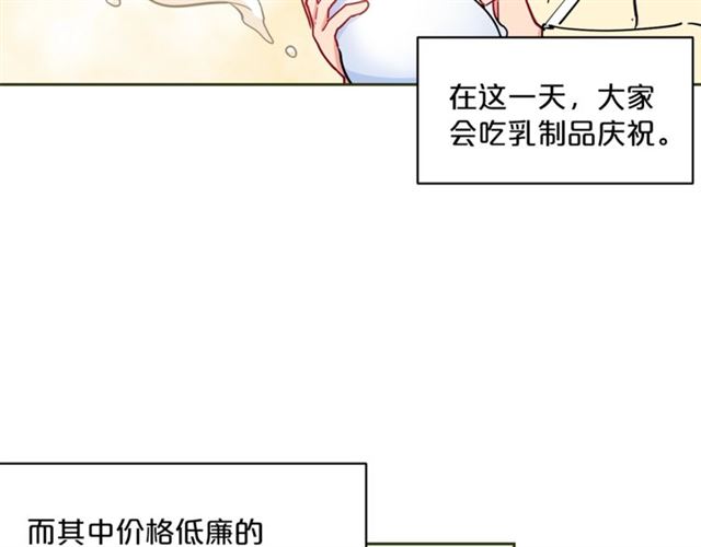 公爵夫人的红茶物语韩漫全集-第21话 补救之法无删减无遮挡章节图片 