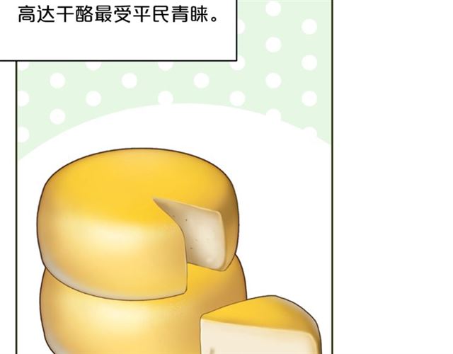 公爵夫人的红茶物语韩漫全集-第21话 补救之法无删减无遮挡章节图片 