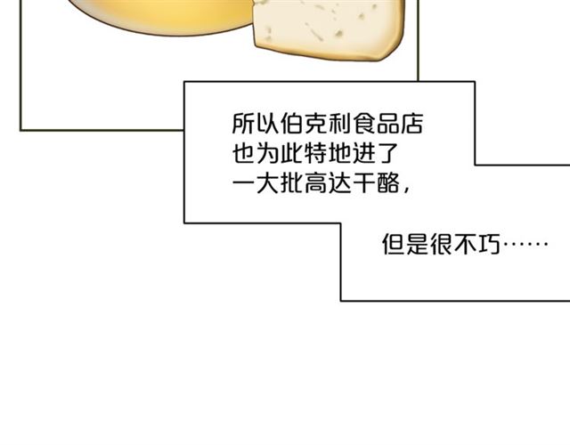 公爵夫人的红茶物语韩漫全集-第21话 补救之法无删减无遮挡章节图片 