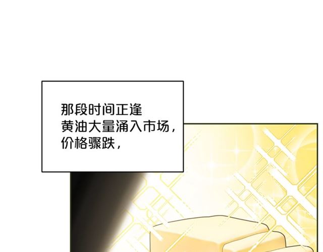 公爵夫人的红茶物语韩漫全集-第21话 补救之法无删减无遮挡章节图片 