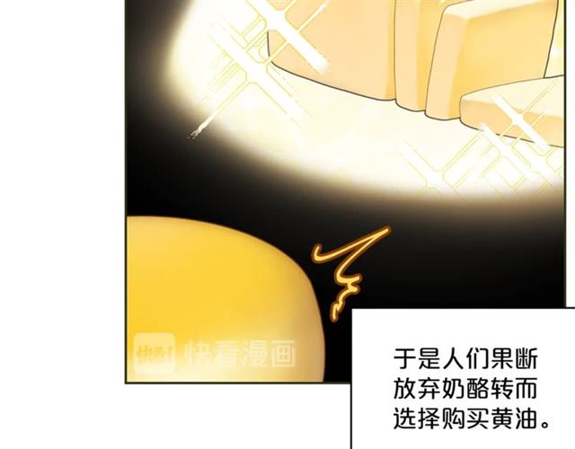 公爵夫人的红茶物语韩漫全集-第21话 补救之法无删减无遮挡章节图片 