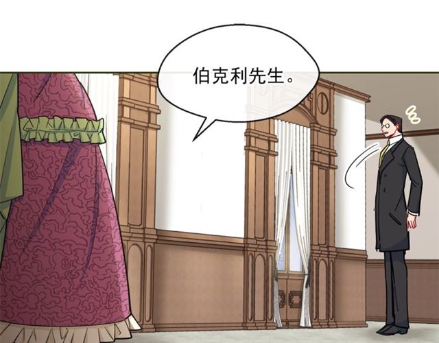 公爵夫人的红茶物语韩漫全集-第21话 补救之法无删减无遮挡章节图片 