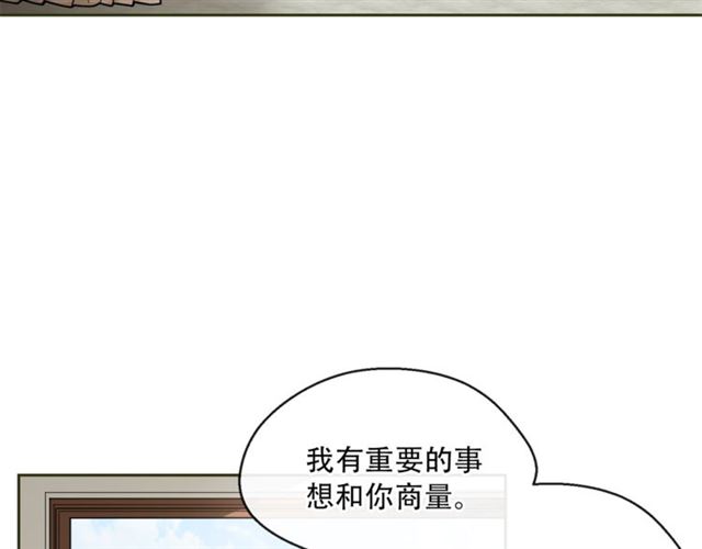 公爵夫人的红茶物语韩漫全集-第21话 补救之法无删减无遮挡章节图片 