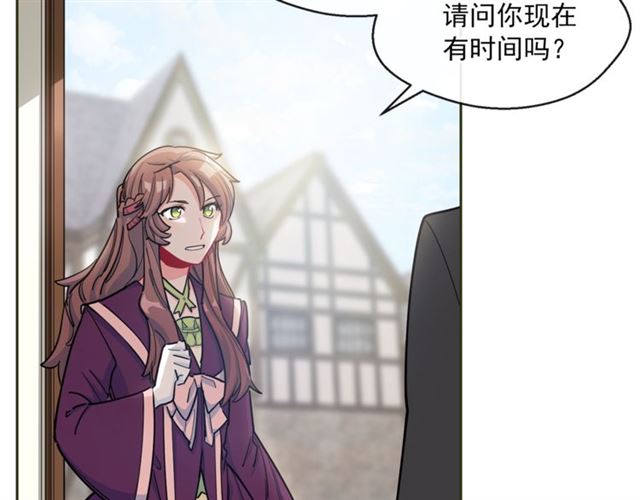 公爵夫人的红茶物语韩漫全集-第21话 补救之法无删减无遮挡章节图片 