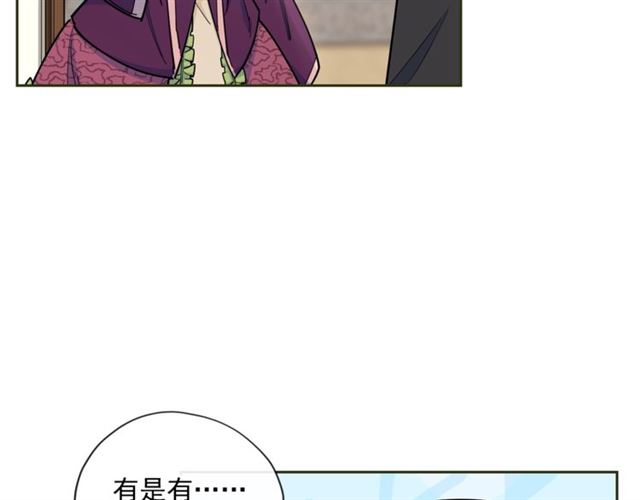 公爵夫人的红茶物语韩漫全集-第21话 补救之法无删减无遮挡章节图片 